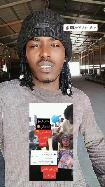 @ودحميد بوب 🇸🇩&hearts;🇱🇾