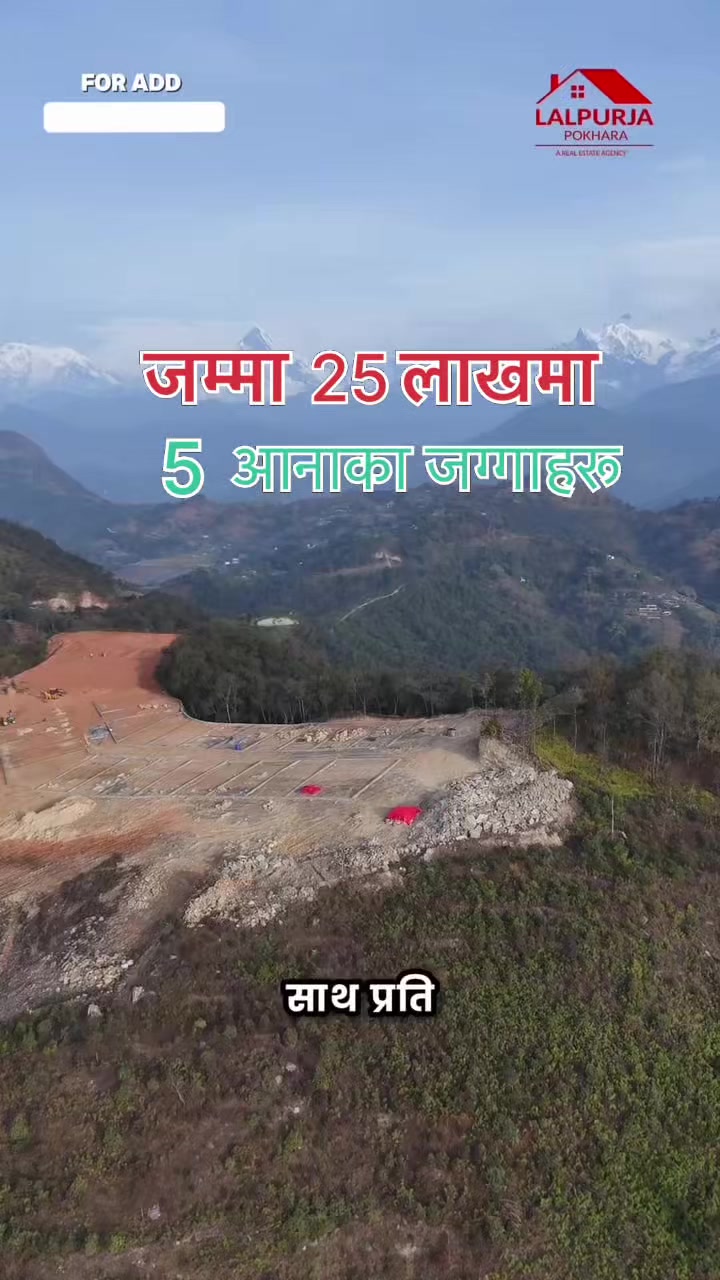 @Lalpurja Pokhara