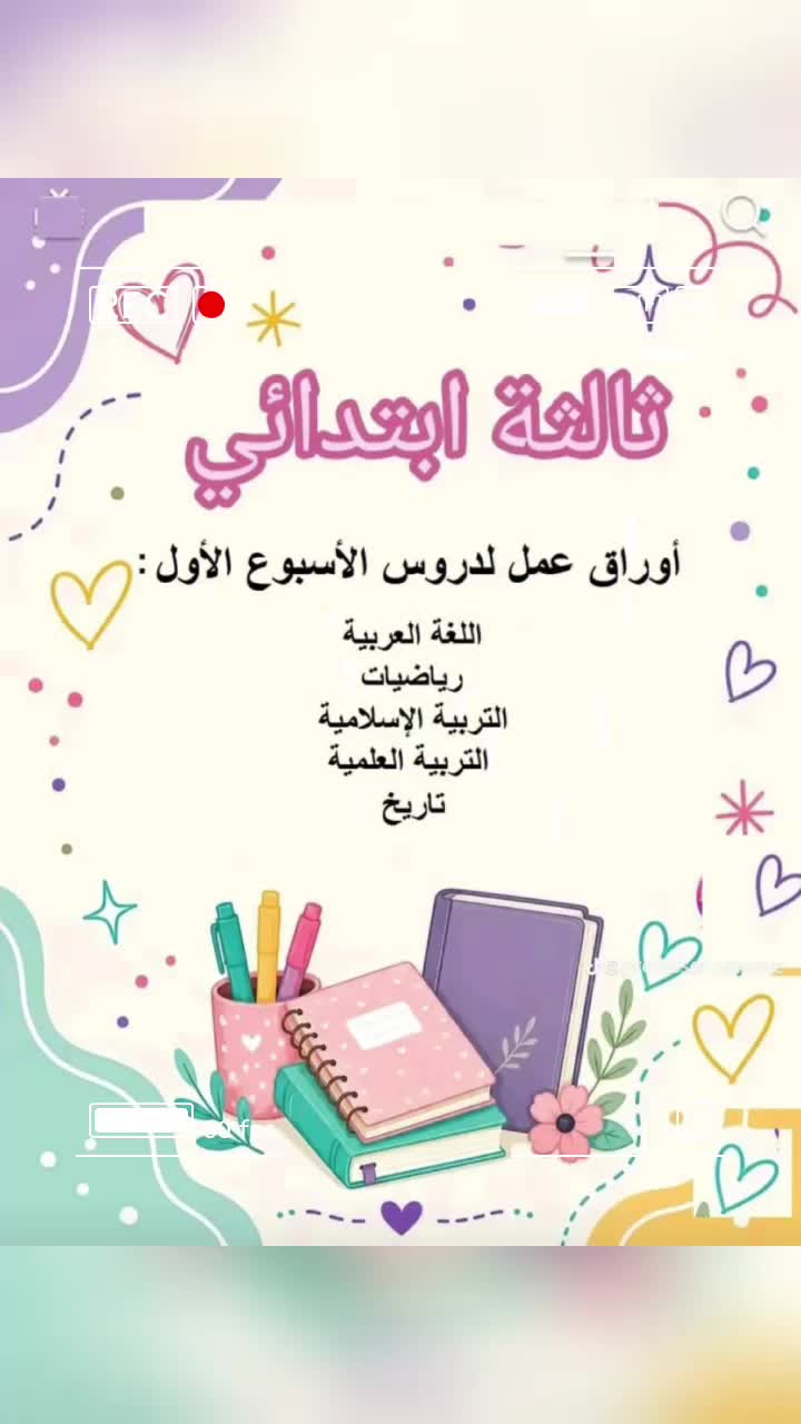 @🎓 منصة التعليم الابتدائي 🎓