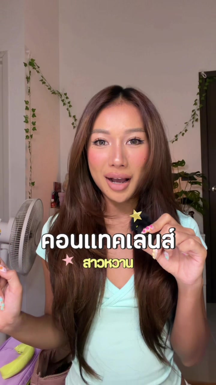 @ขวันรักโบ้