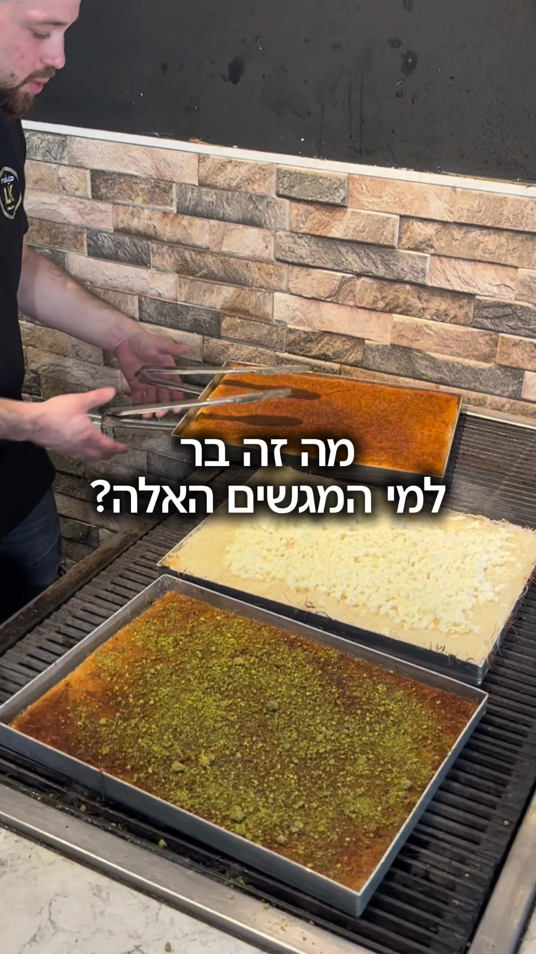 @אל כנאפה
