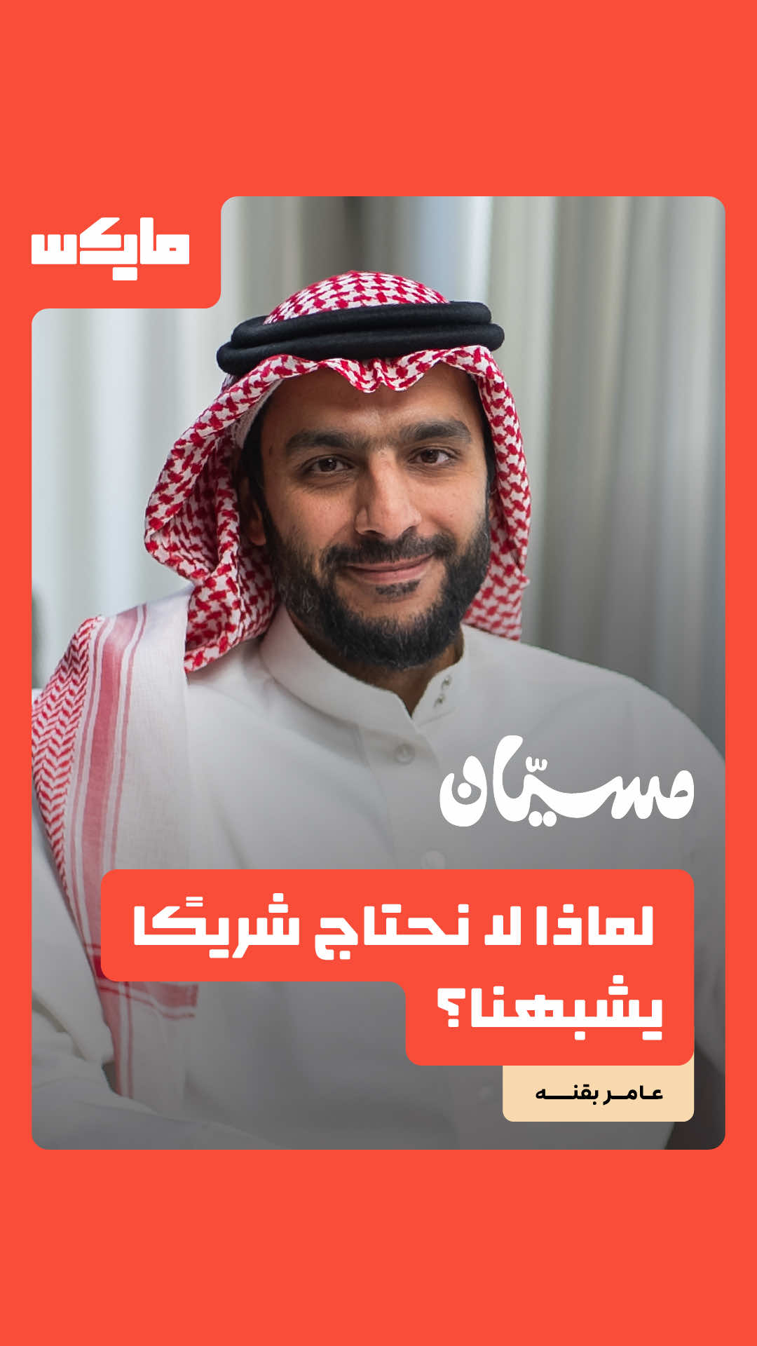 @مايكس
