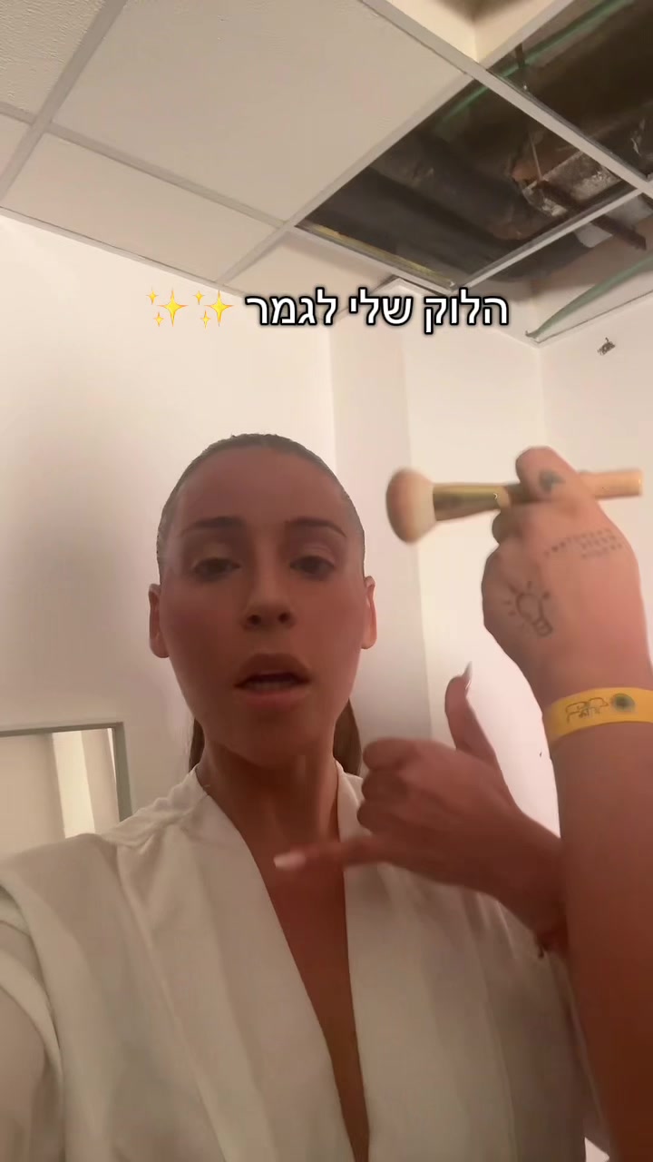 @Inbal Eldan
