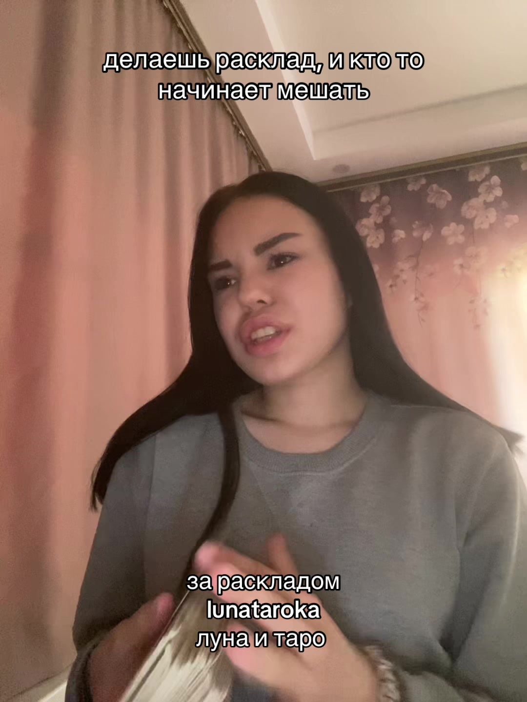 @за раскладом тг lunataroka