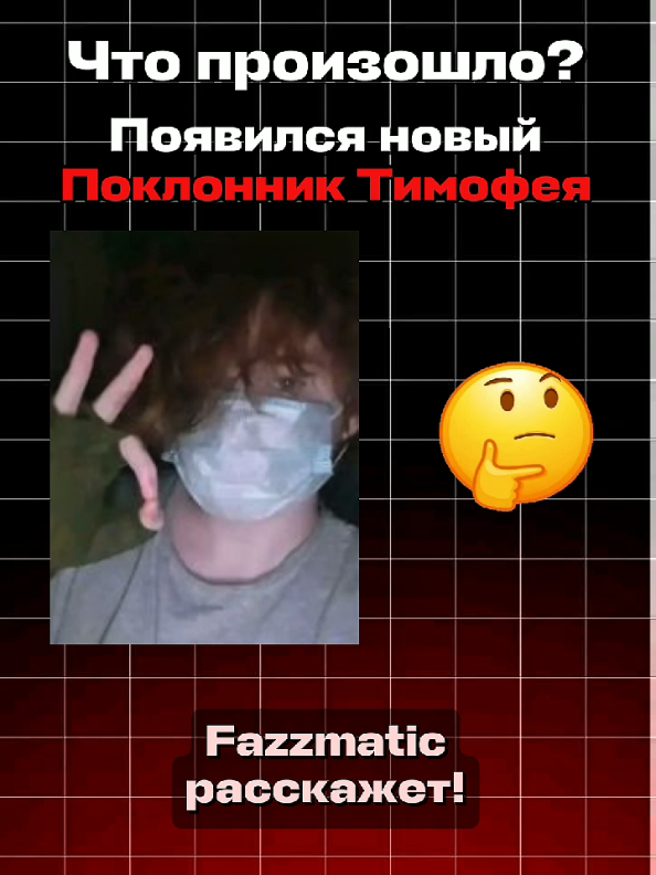 @Fazzmatic!