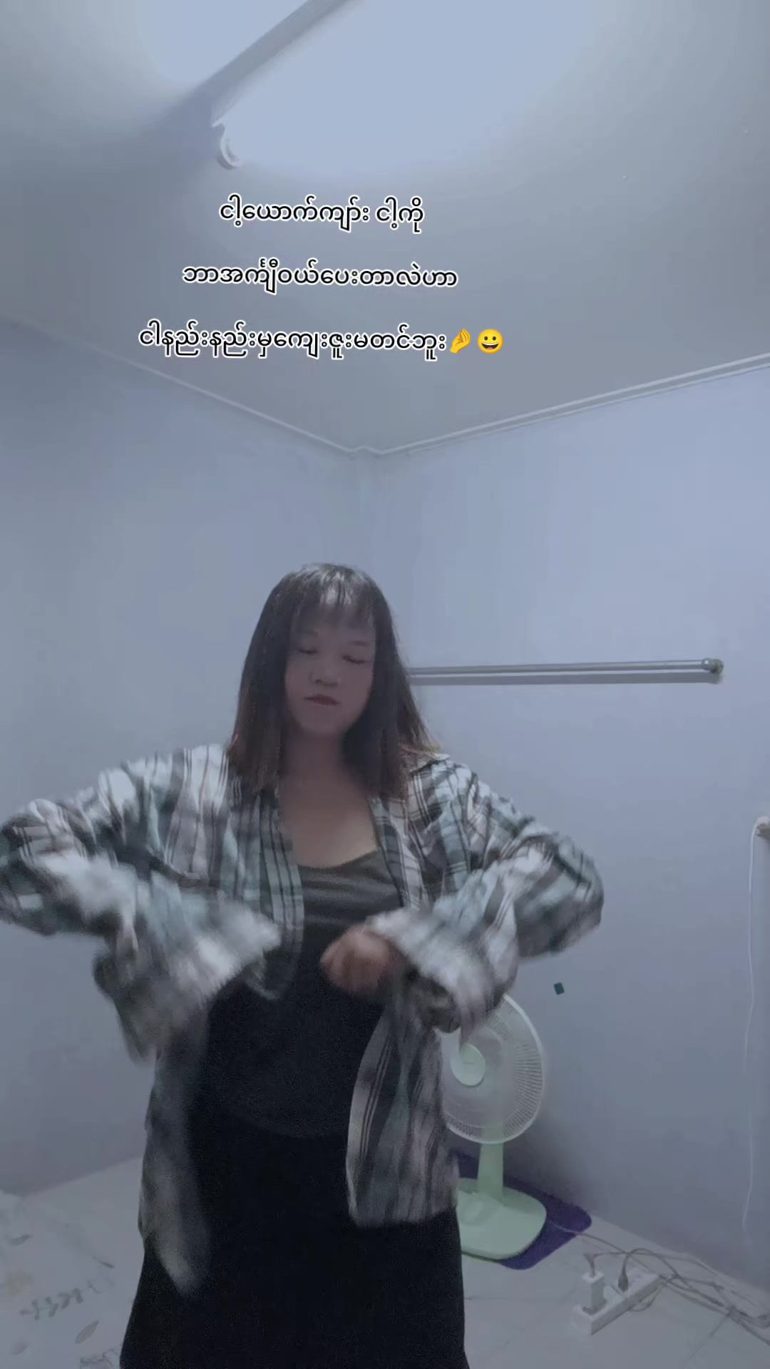 @Nan éi😊