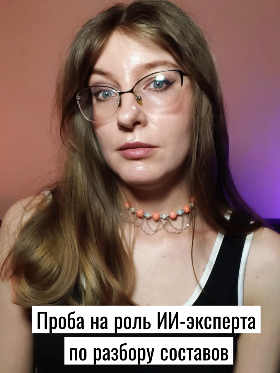 @Евгения| научпоп о красоте