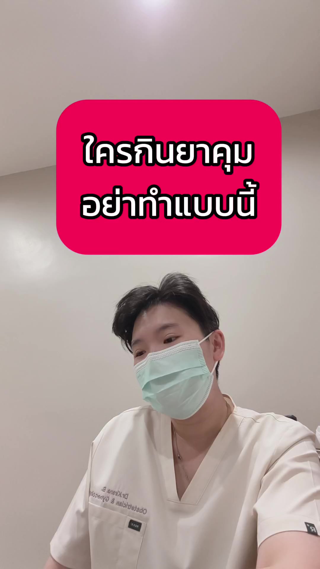 @หมอกีกี้