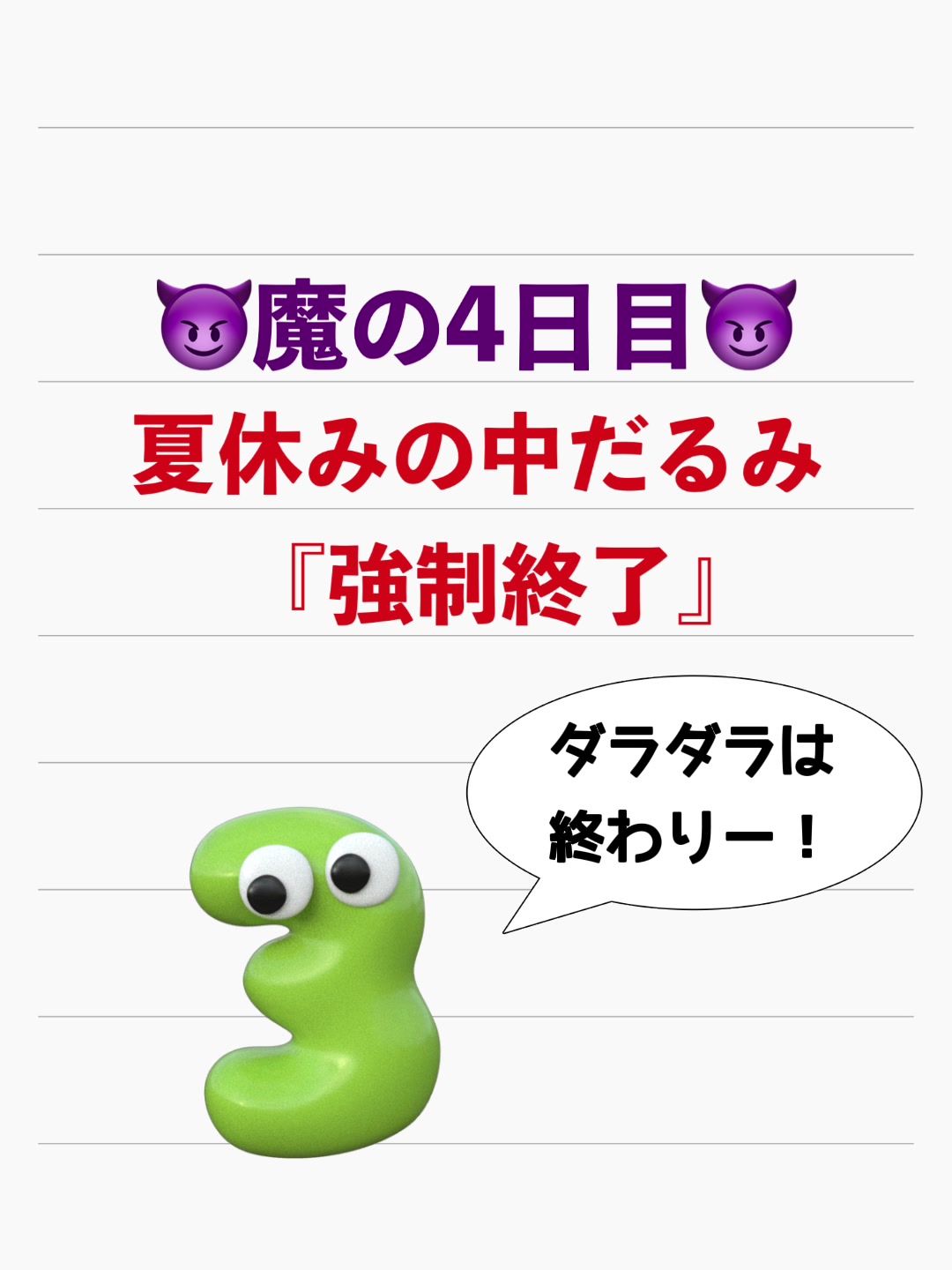 @家庭教師の成績110番