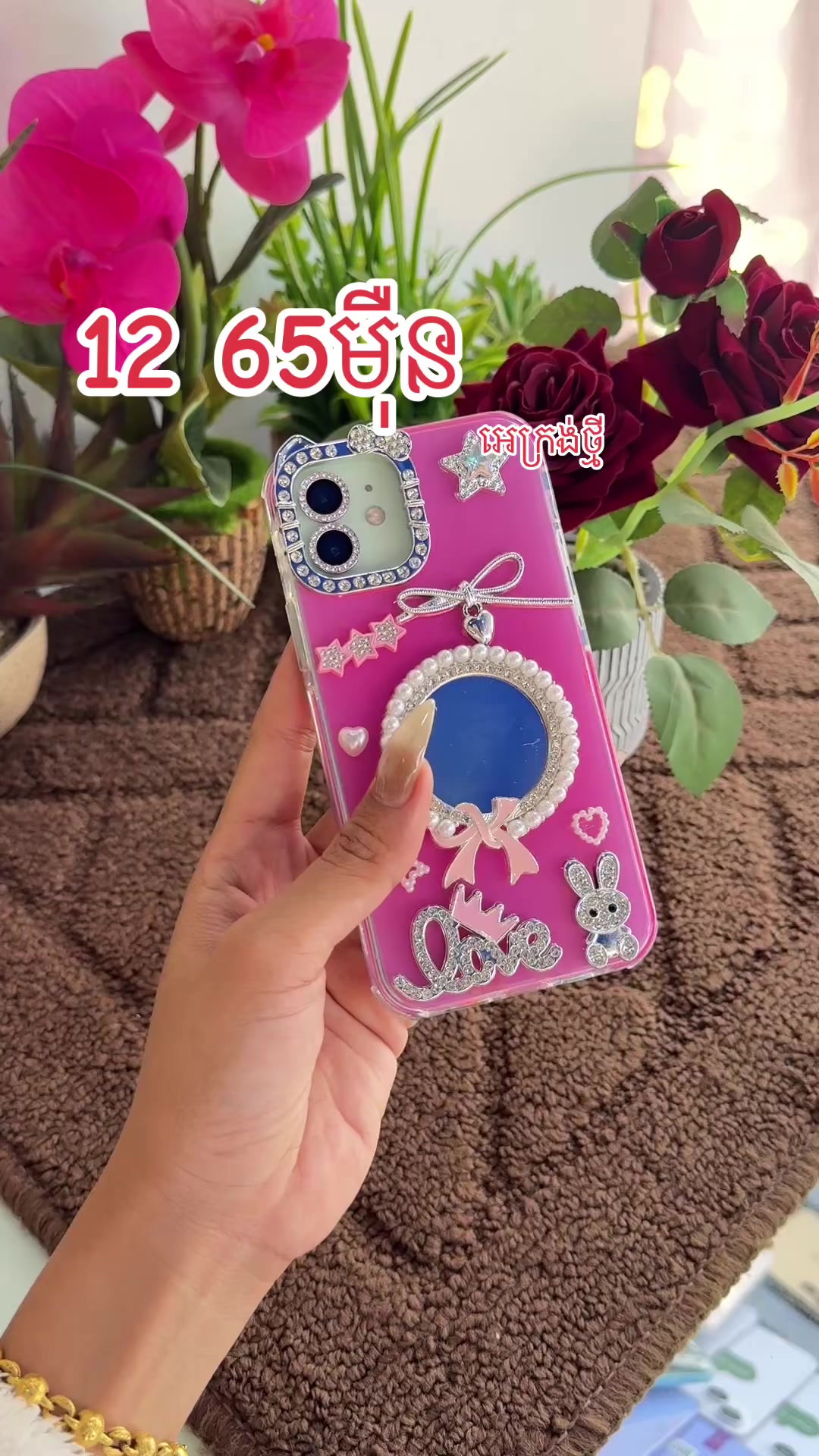 @រ៉ាវុធស្រីមុី ហាងលក់ទូរស័ព្ទដៃ