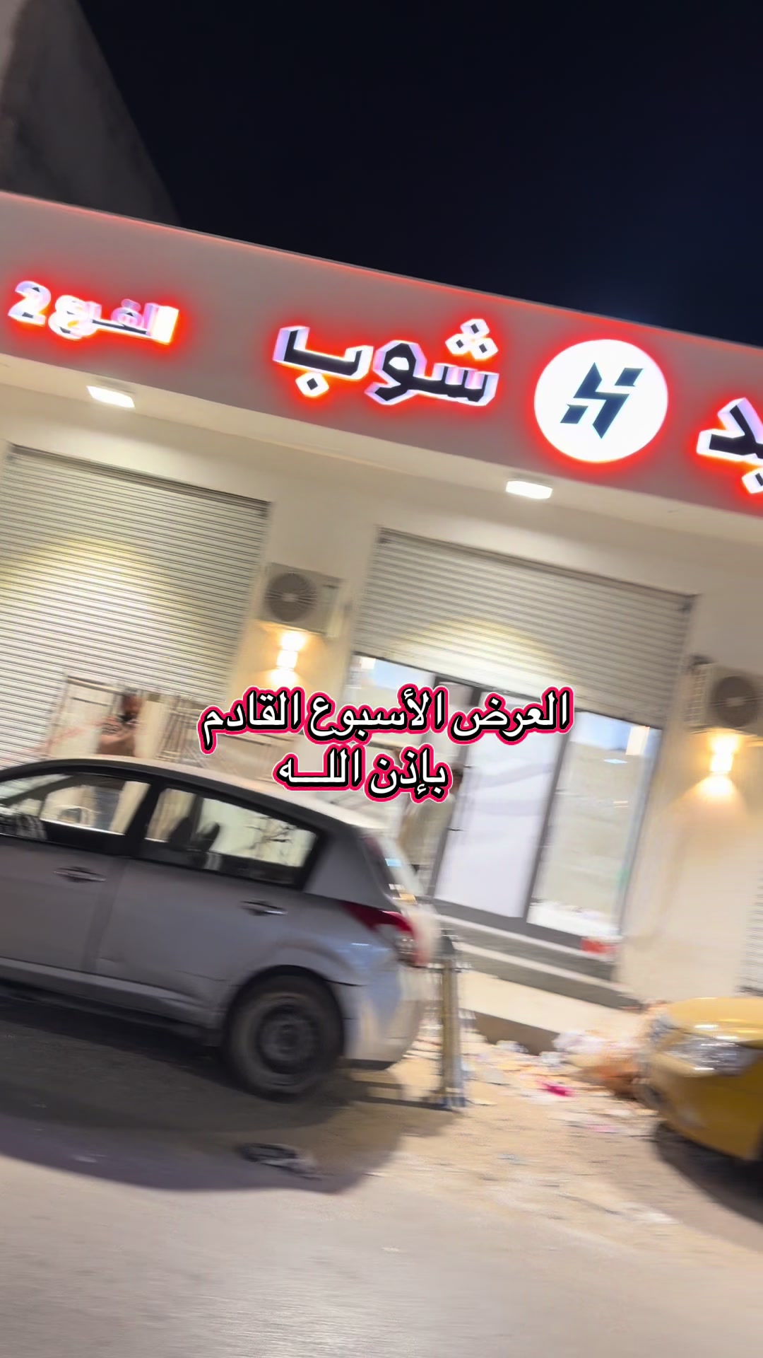 @حميد شوب للملابس شباب 😎