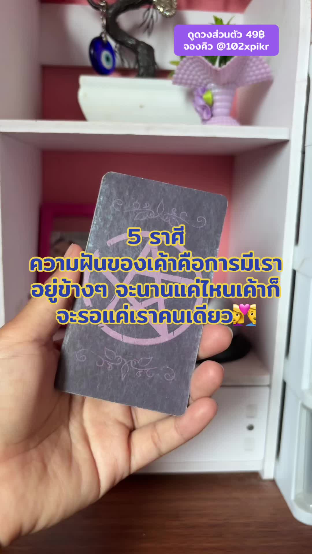 @หมอดูออนไลน์🔮ไพ่ยิปซี