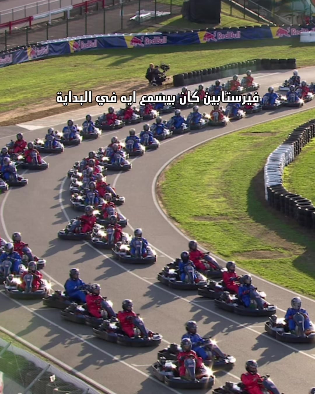 @Red Bull Egypt