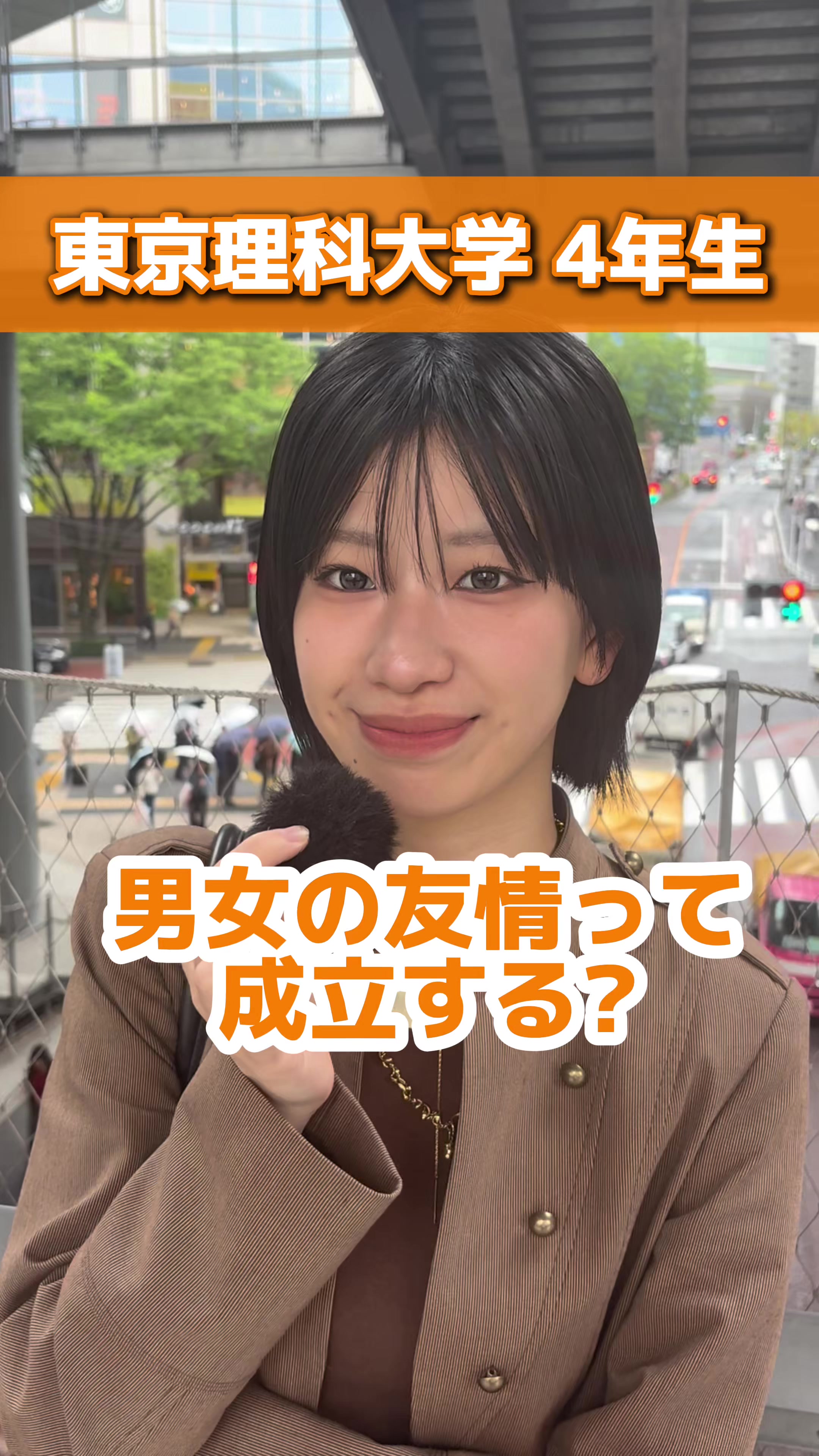 @大学生に聞いてみました🎤