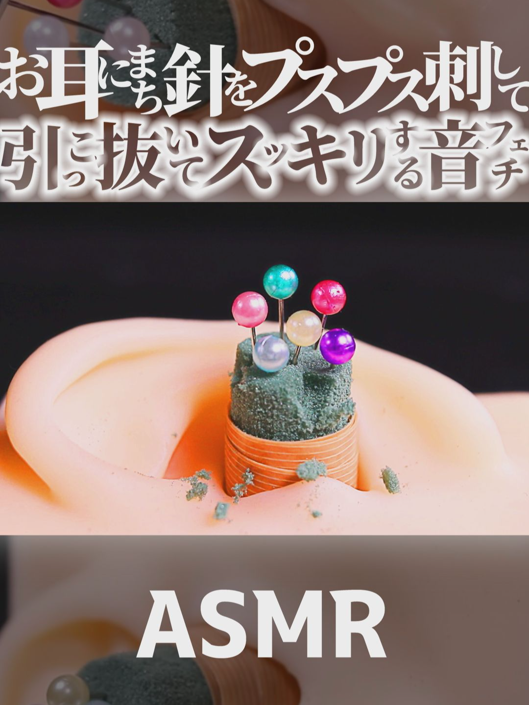 @音蜜 onmitsu ASMR