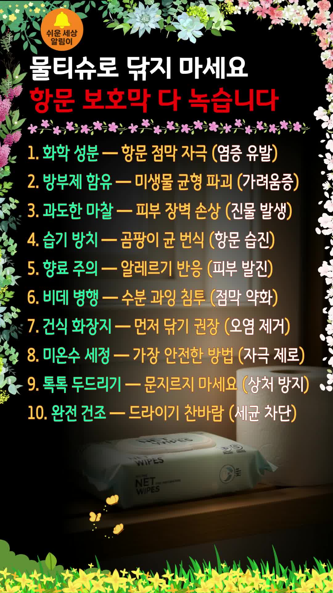 @쉬운세상알림이