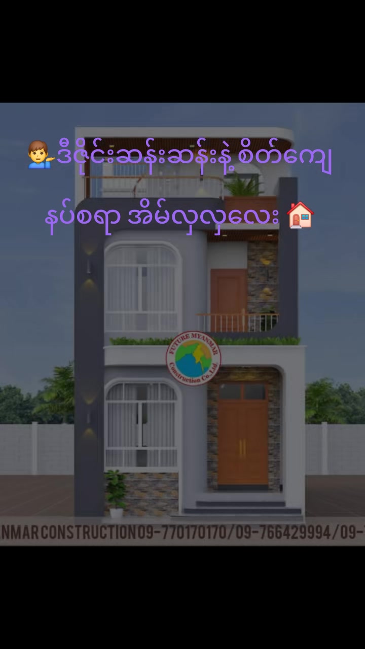 @Future Myanmar Construction