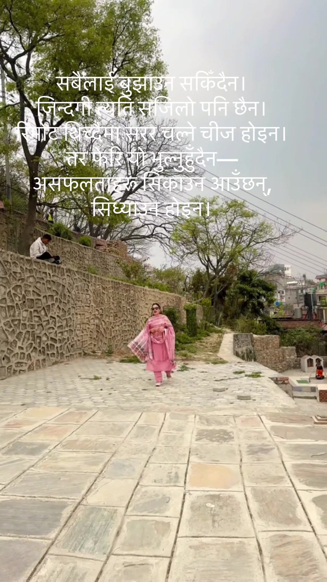 @Rama Khadka