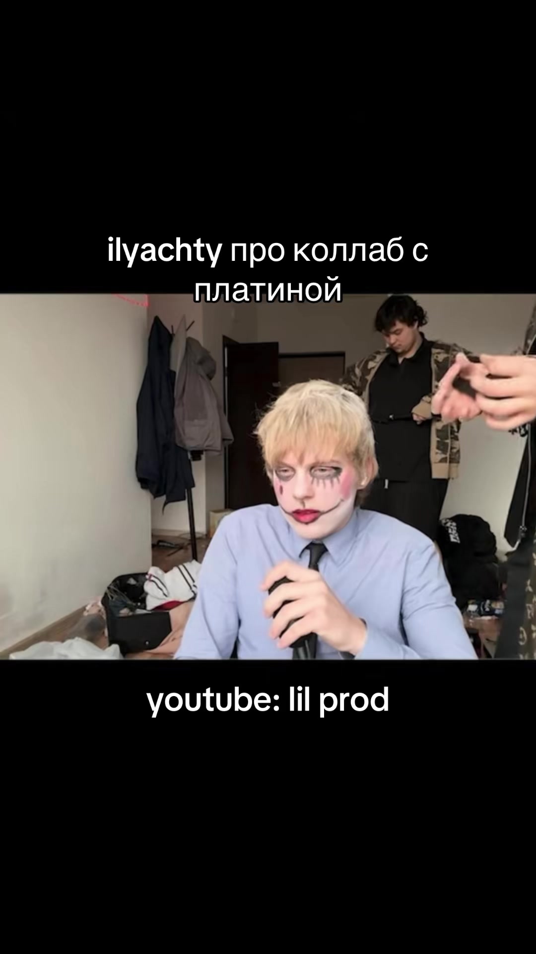 @тгк: lilprodd
