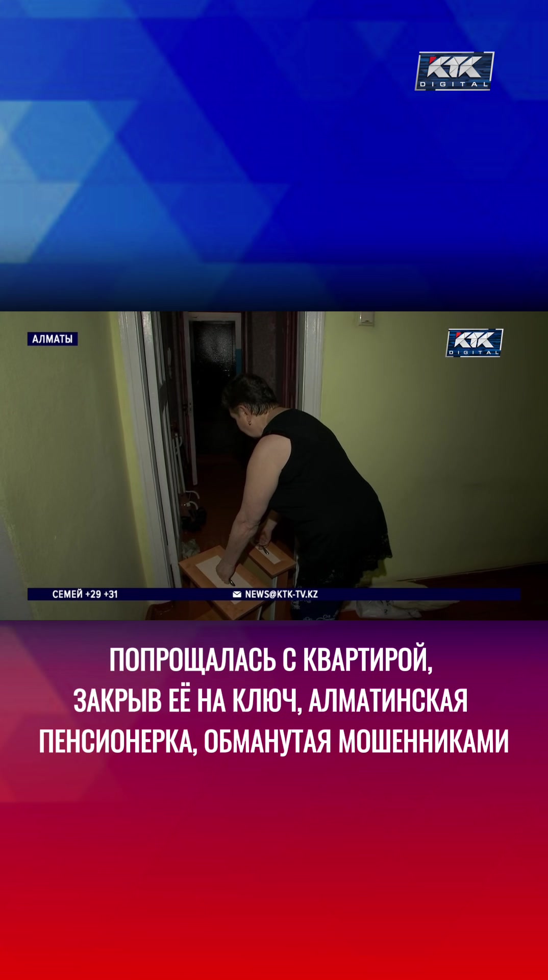 @Телеканал КТК