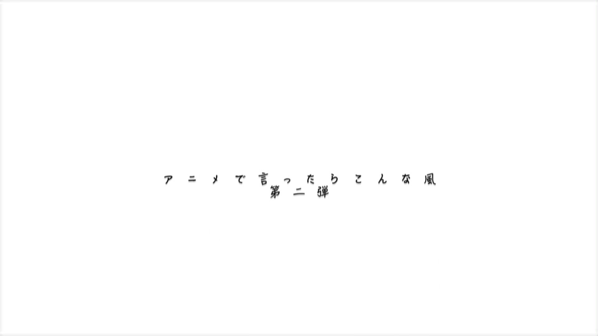 @爆発
