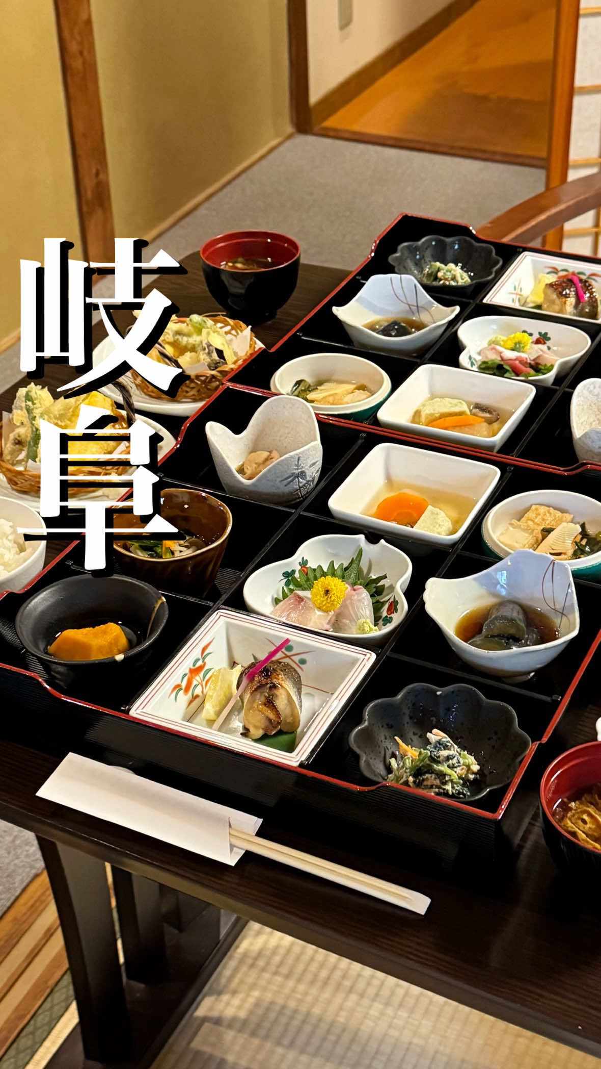 @岐阜グルメ