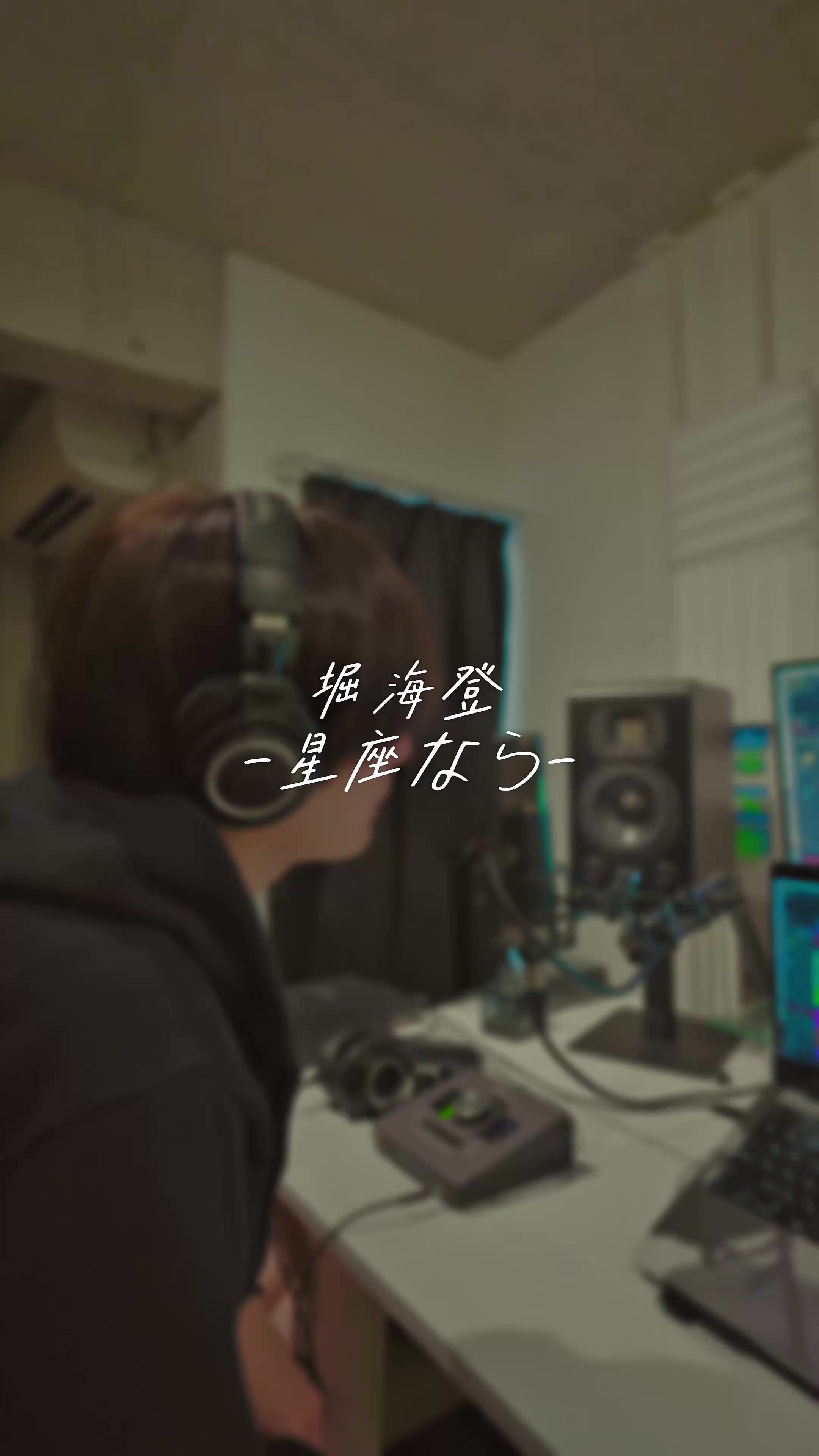 @堀 海登 (かいと)