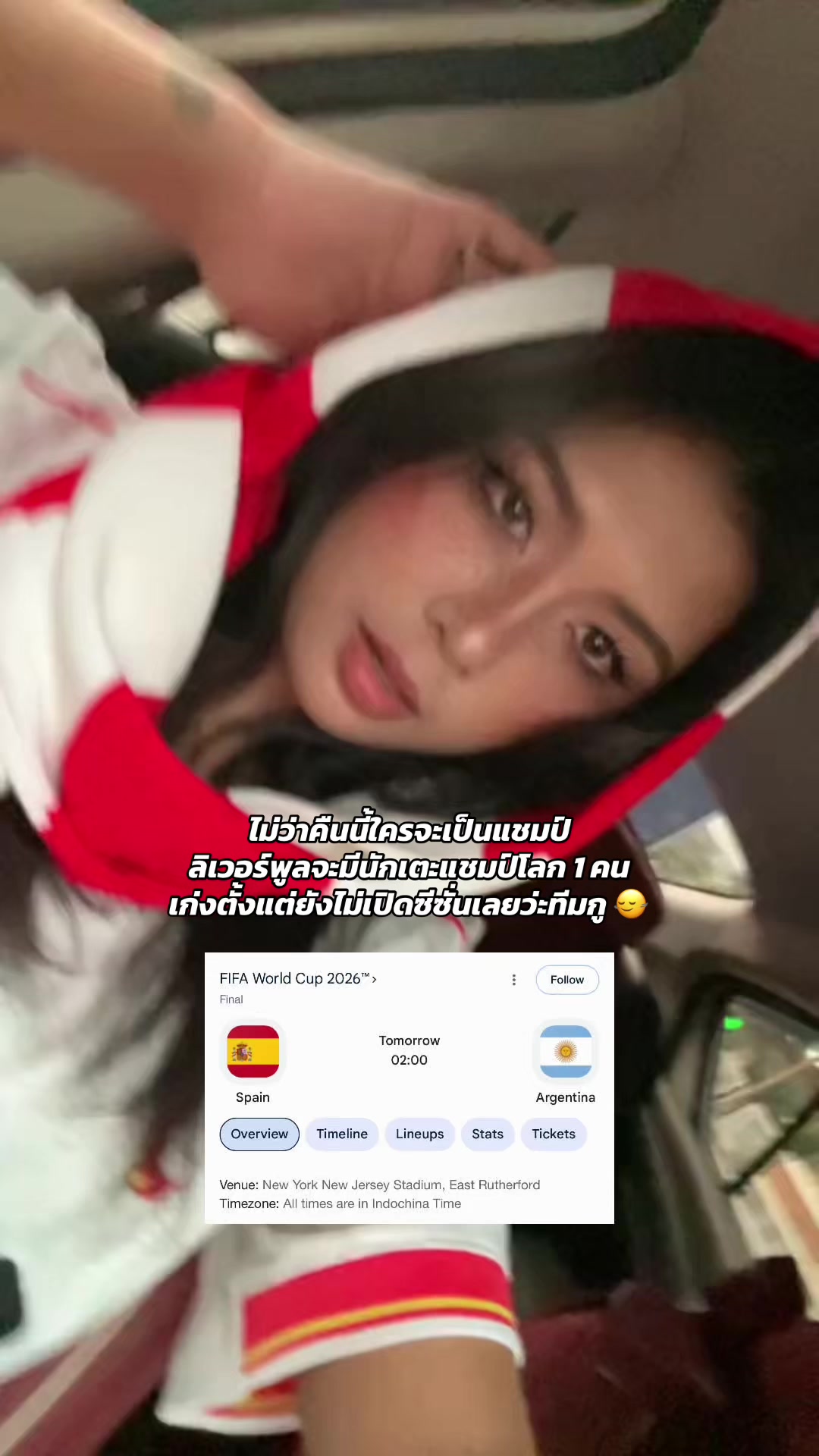@น้องปาล์ม เชียร์ตามพ่อ(LFC)