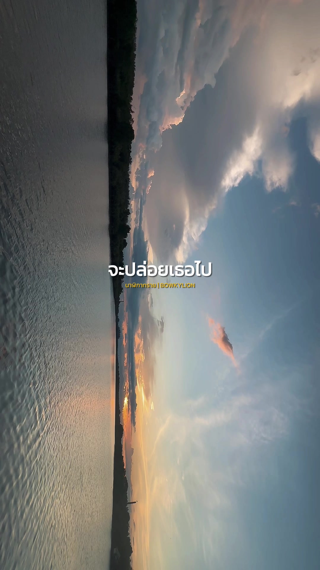 @เมย์ เสาวณีย์ 🖤