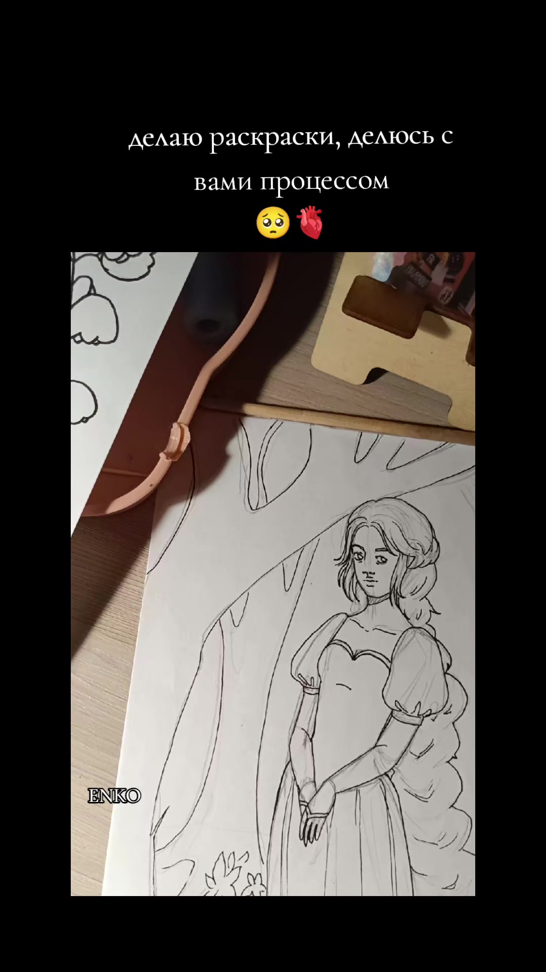 @ENKO творит