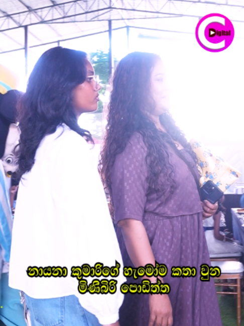 @Channel C Digital