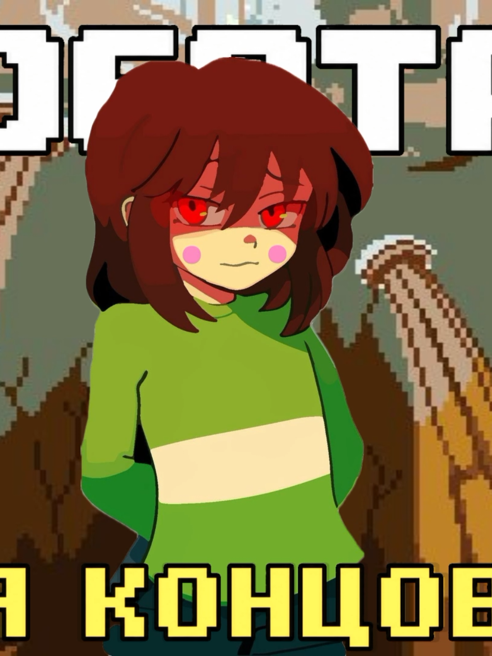 @Storyfell Chara