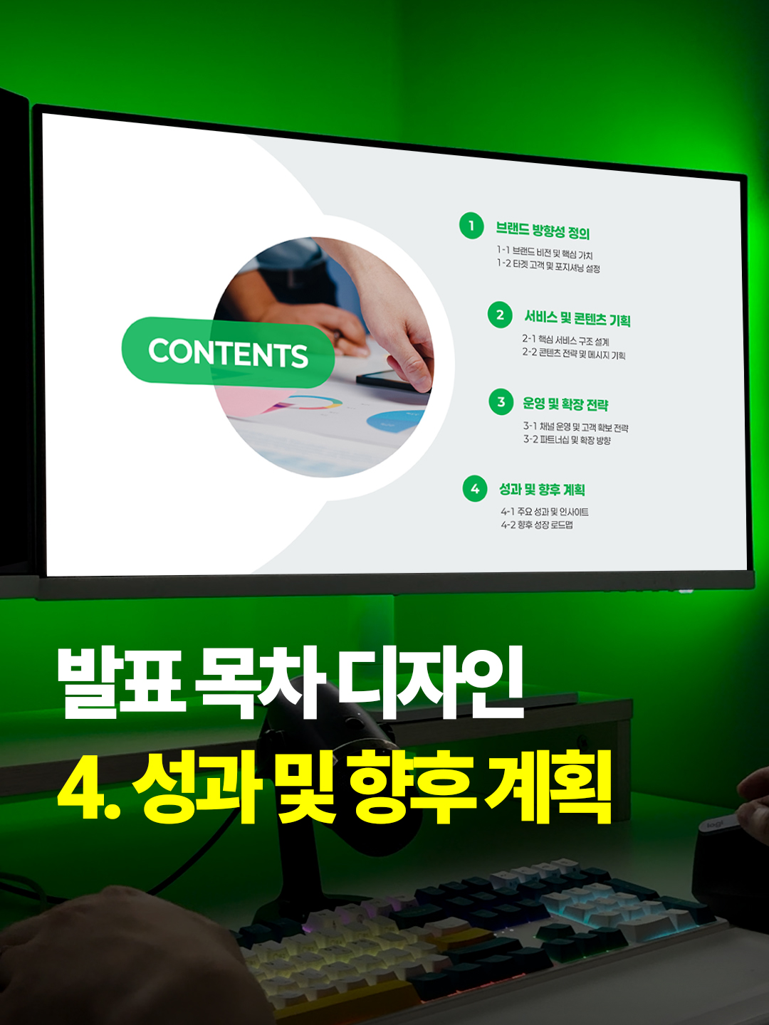 @미스터 피피티