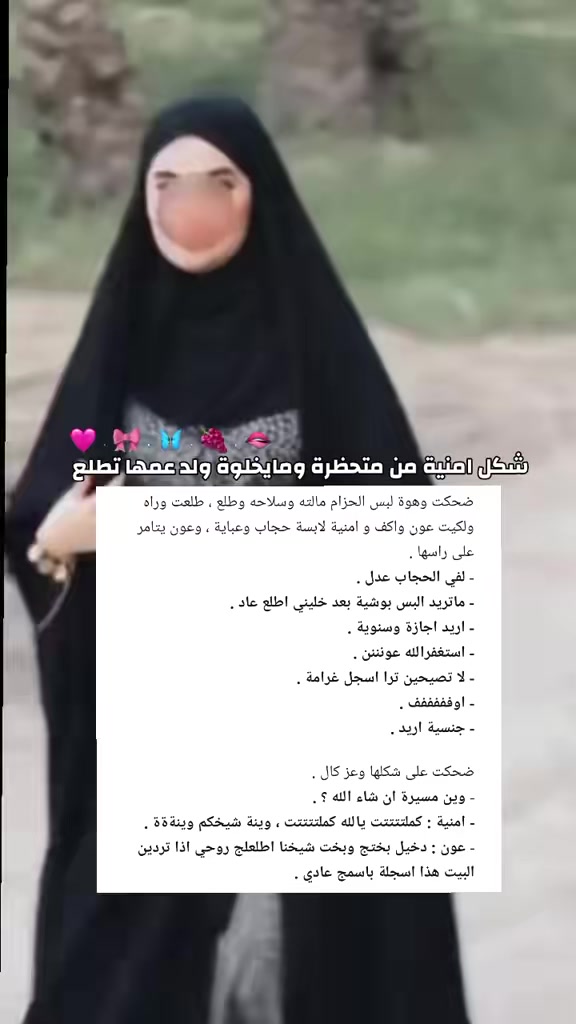 @﮼خاتون النساوين 𓍯.