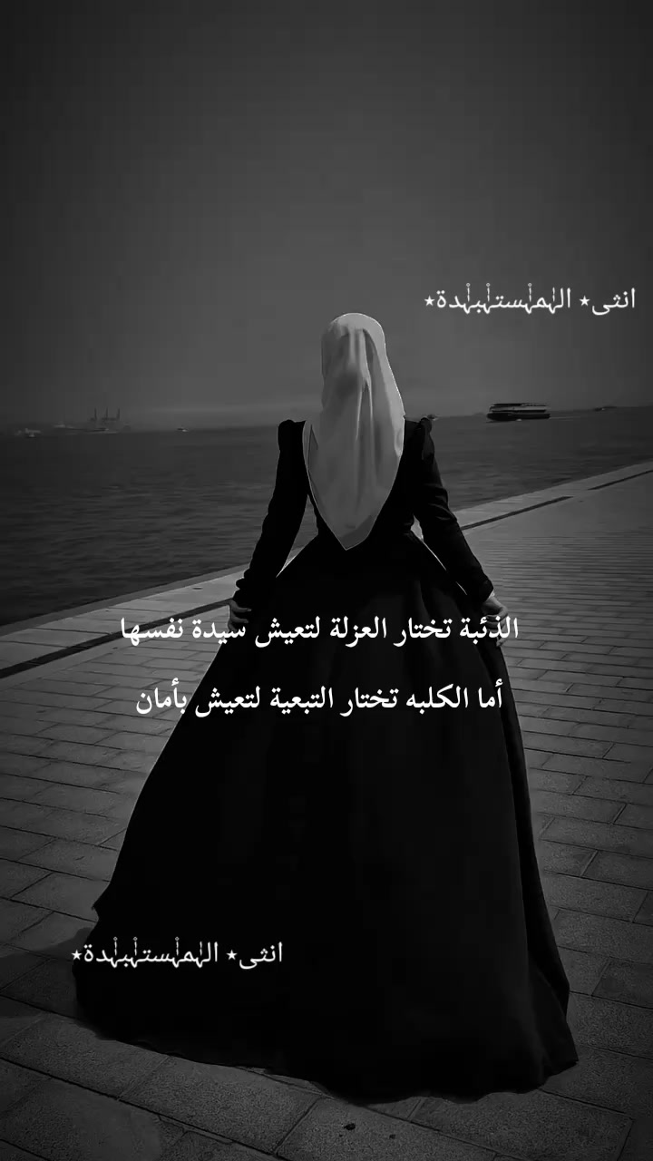 @انثى٭ الہٰٰمہٰٰ۫ستہٰٰ۫بہٰٰ۫دة٭