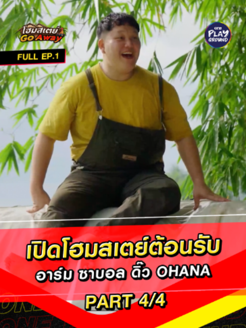 @oneplayground