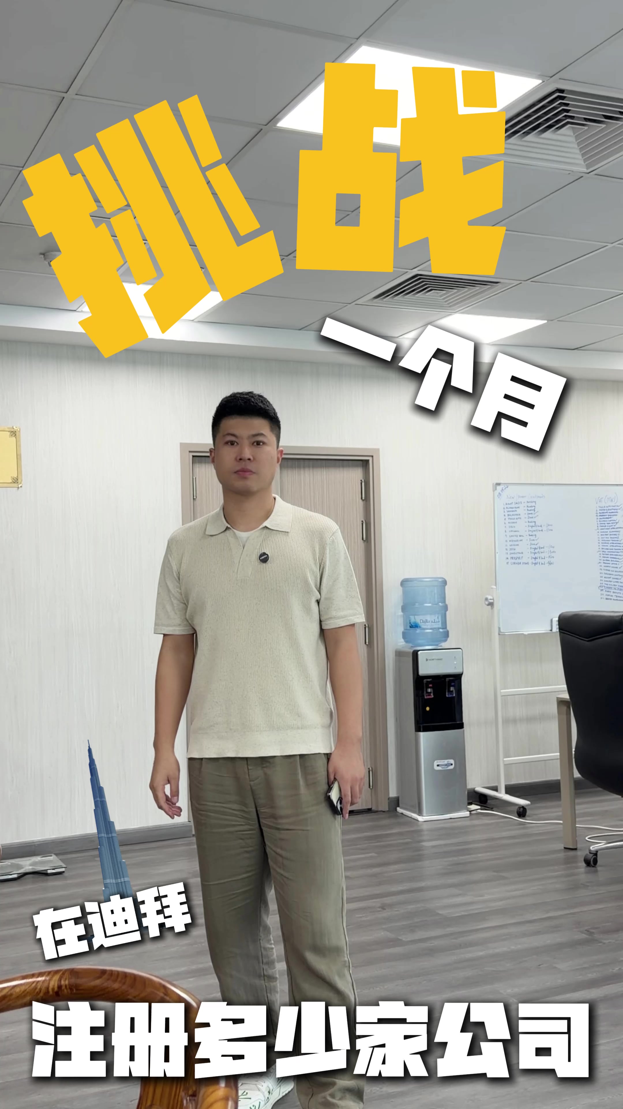 @迪拜商务阿聪