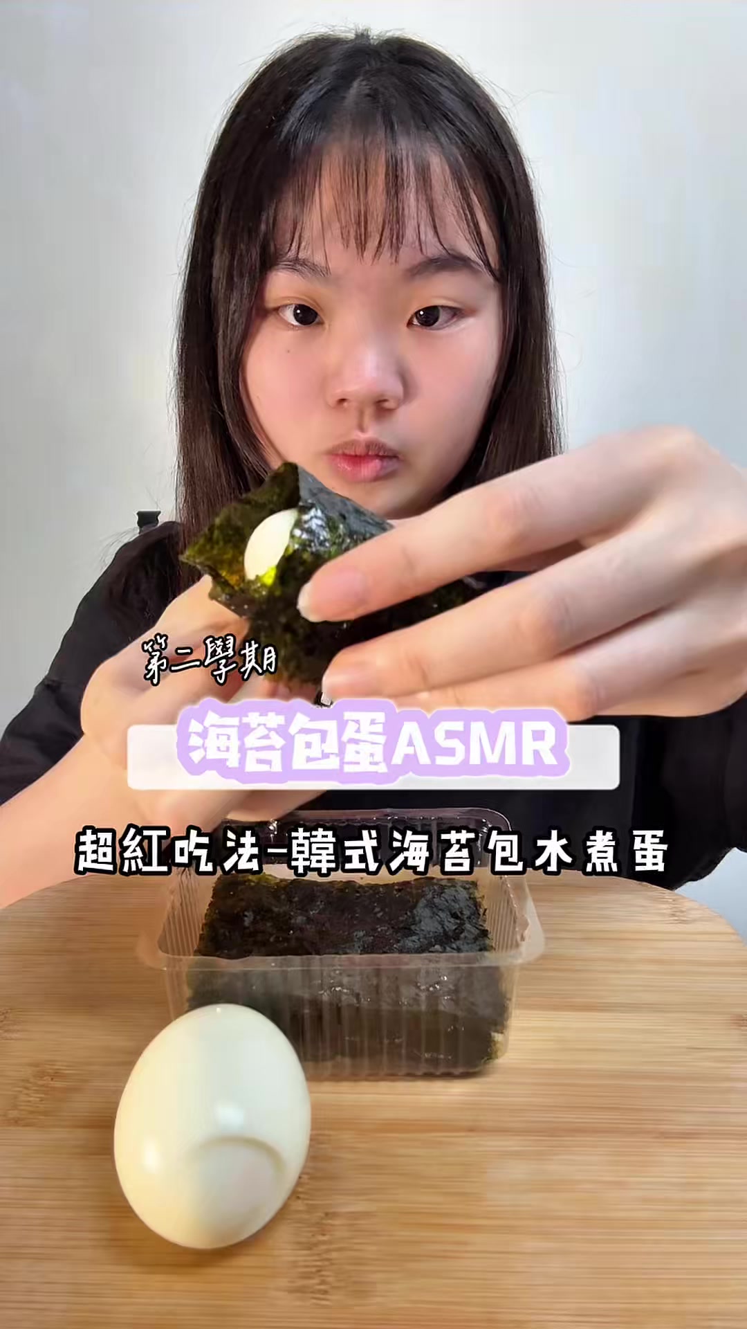 @圓圓本球 • 吃成一顆球