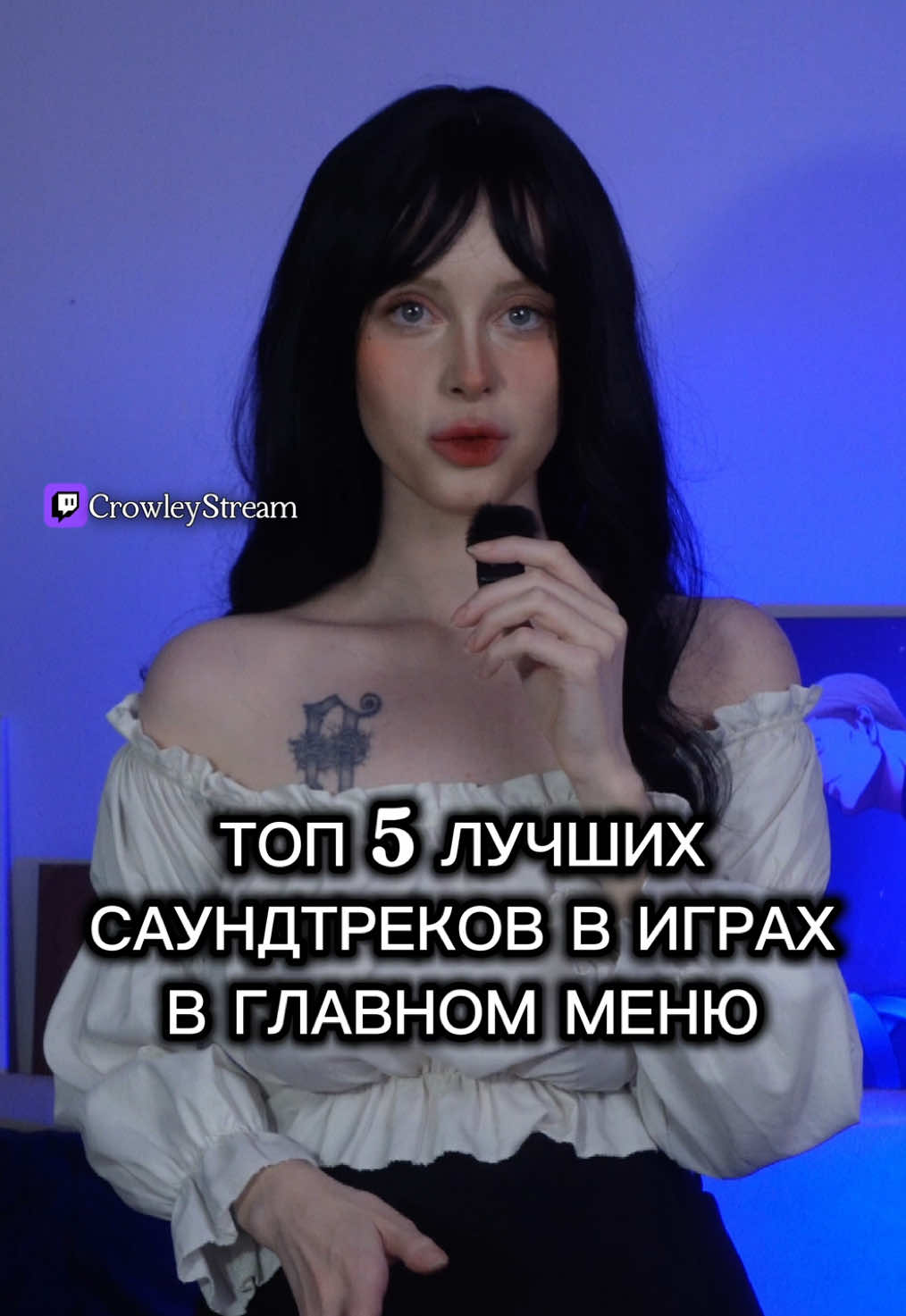 @crowleystream