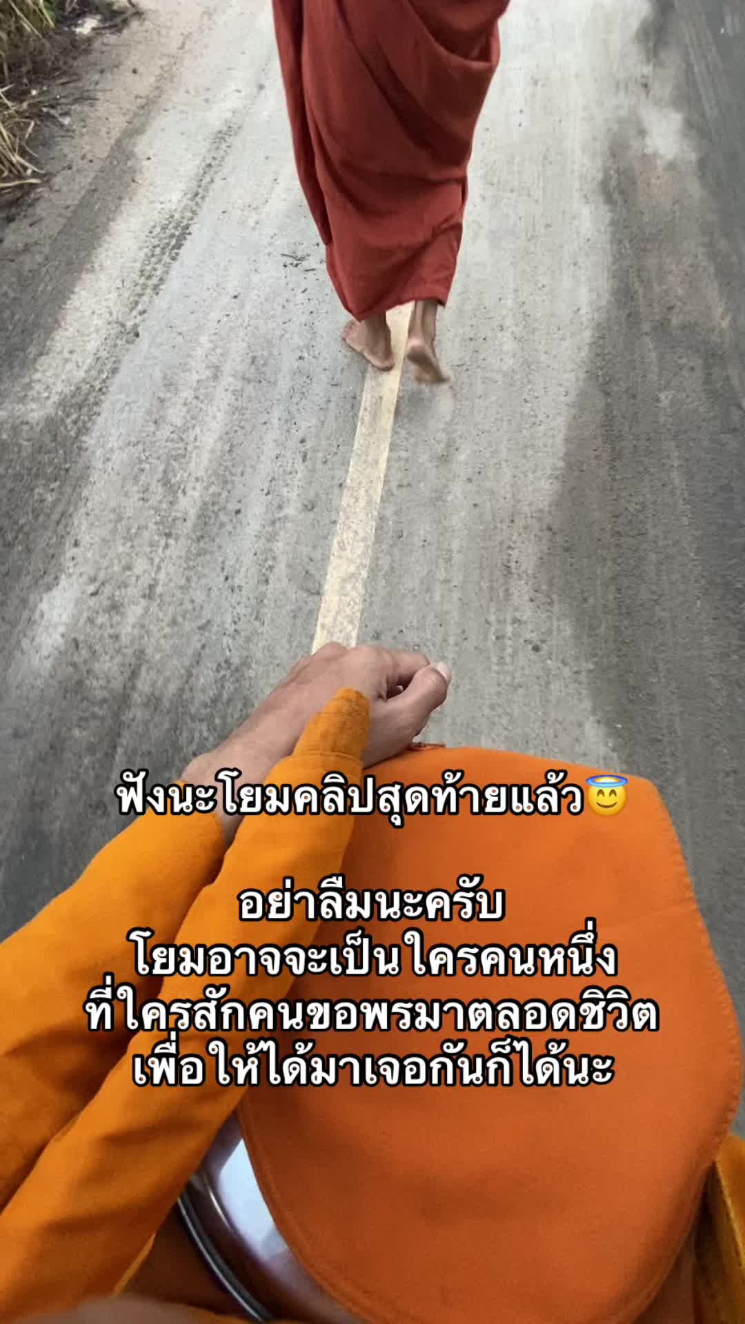 @Tharathep Cheraim