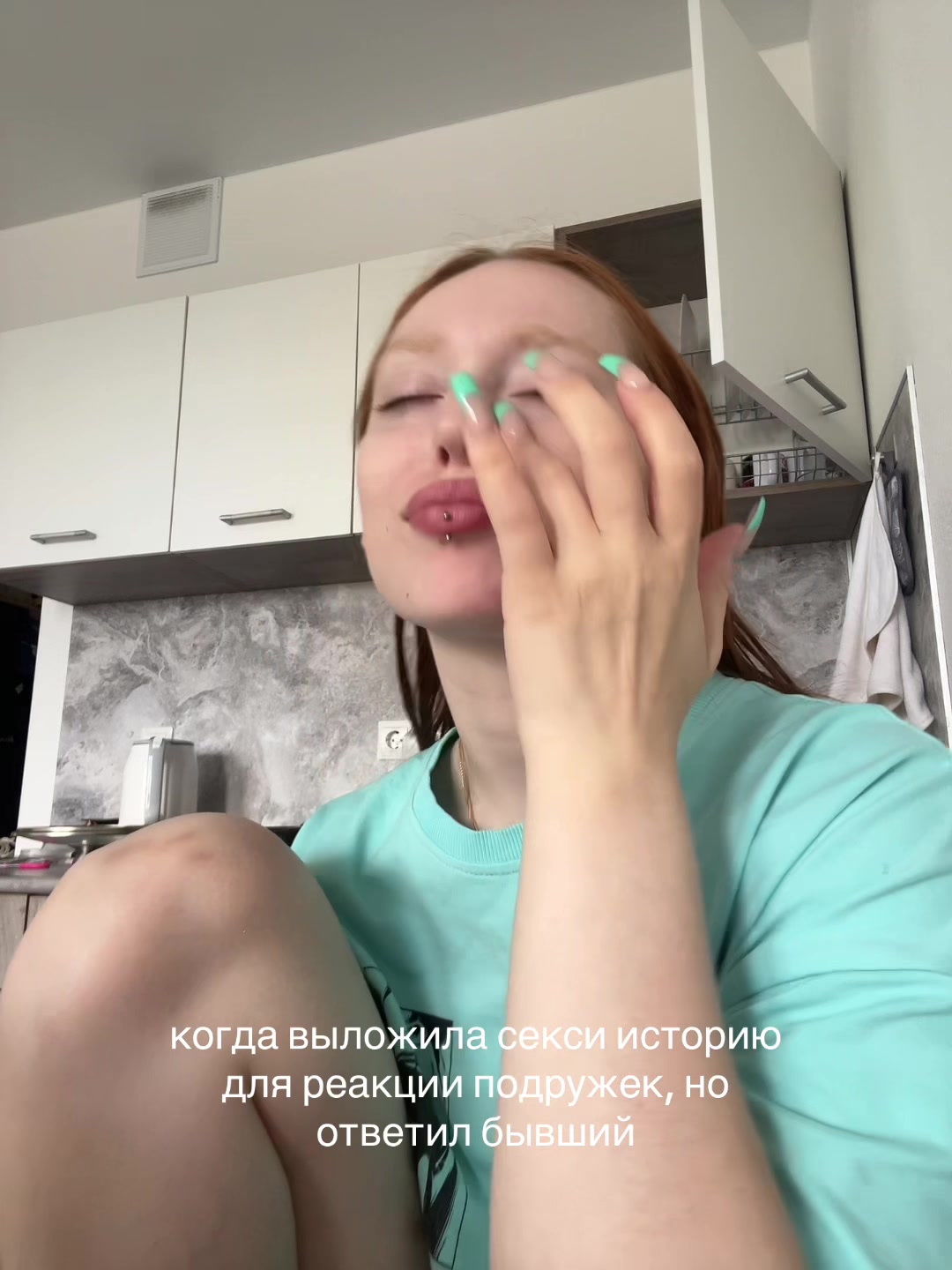 @тгк: nasty real life🎀