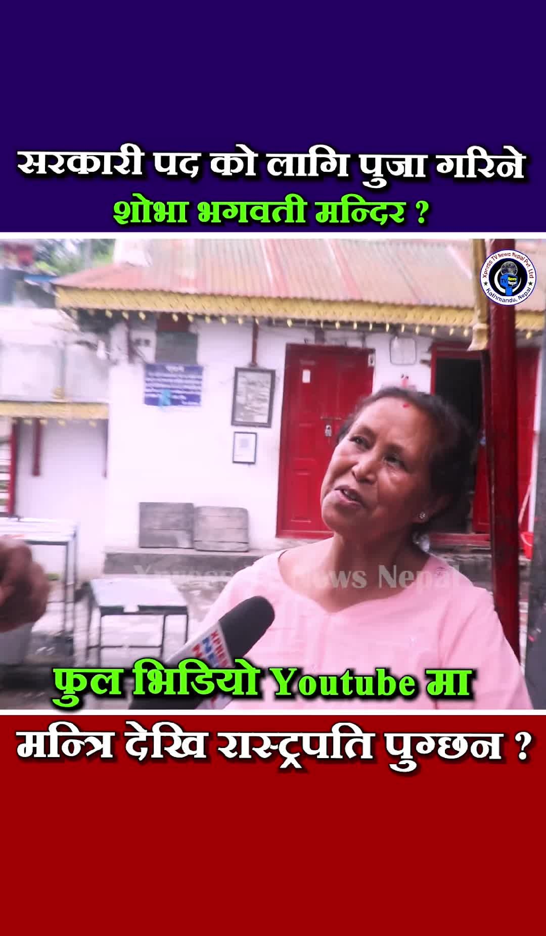 @xpress tv news nepal