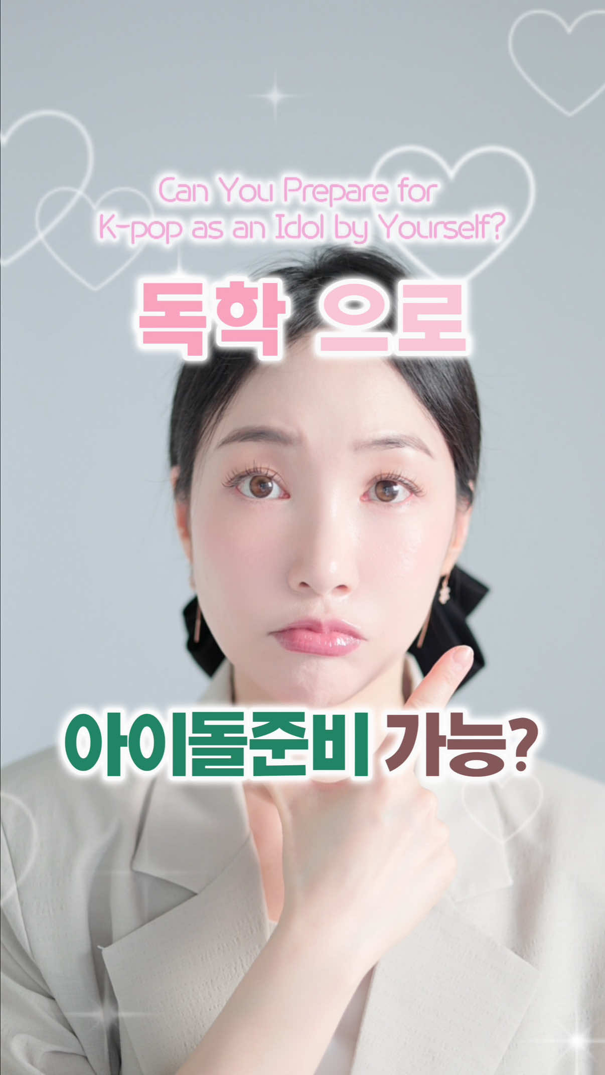 @김채원 | 배우·크리에이터·아이돌학원 운영