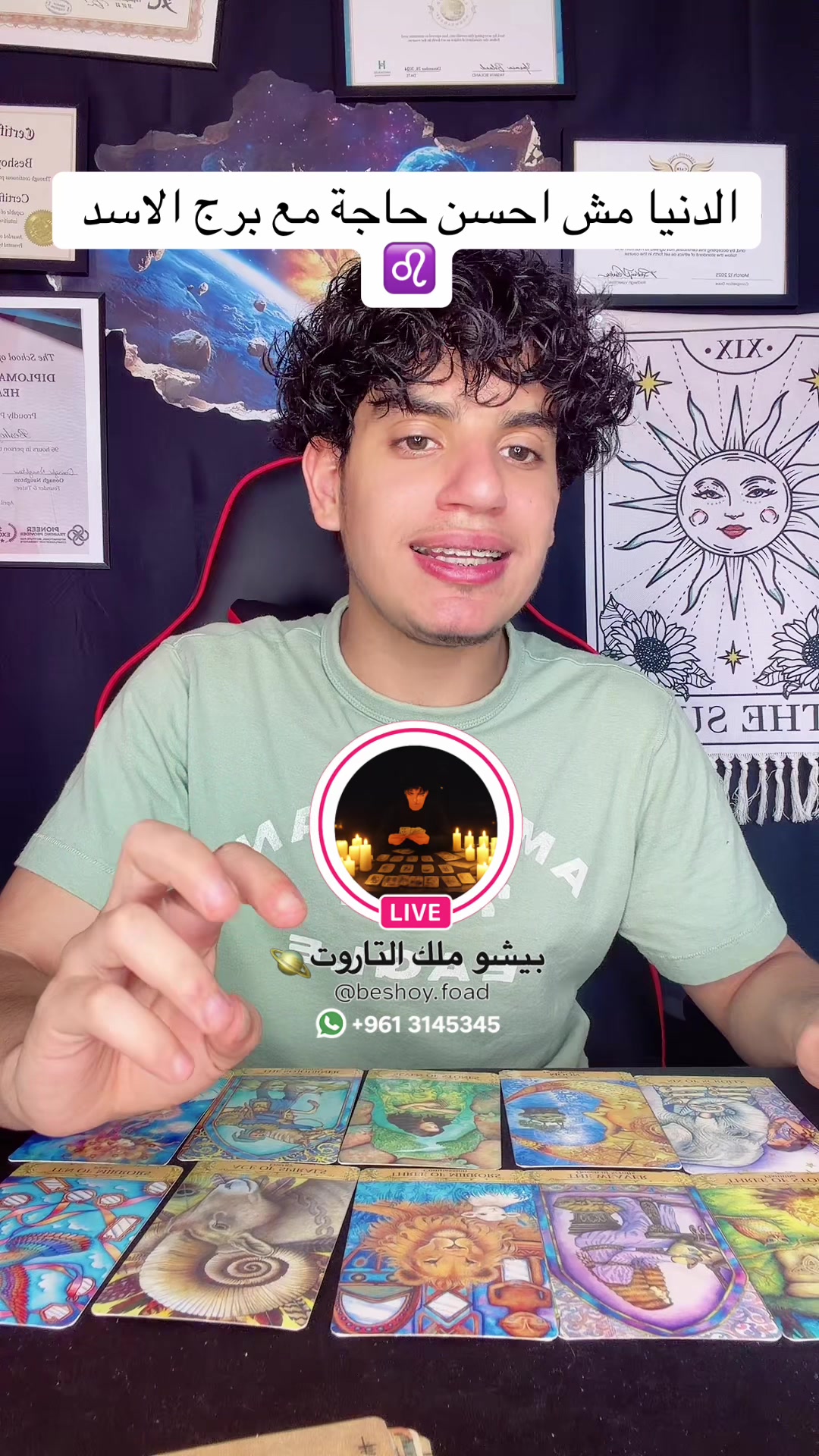 @بيشو ملك التاروت👑🪐