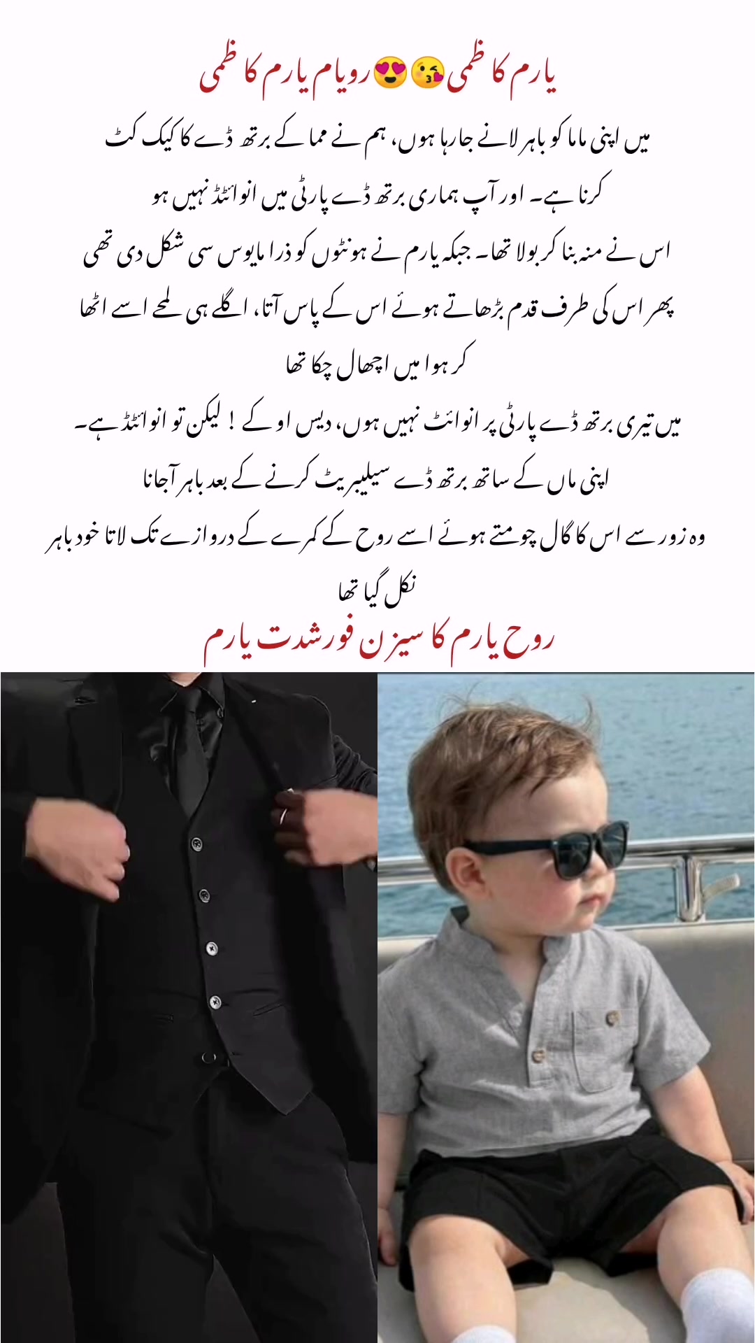 @Areej Shah Novels