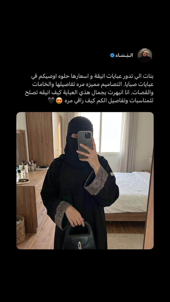 @عبايات صبايا | SABAYA