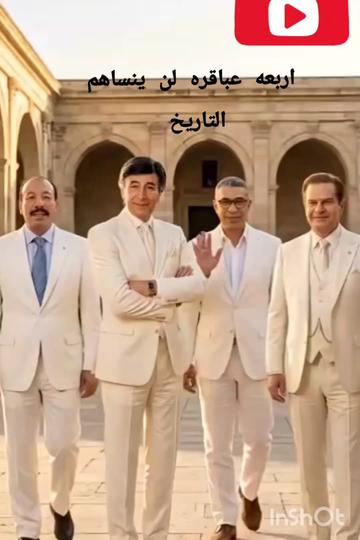 @التريند مع اماني