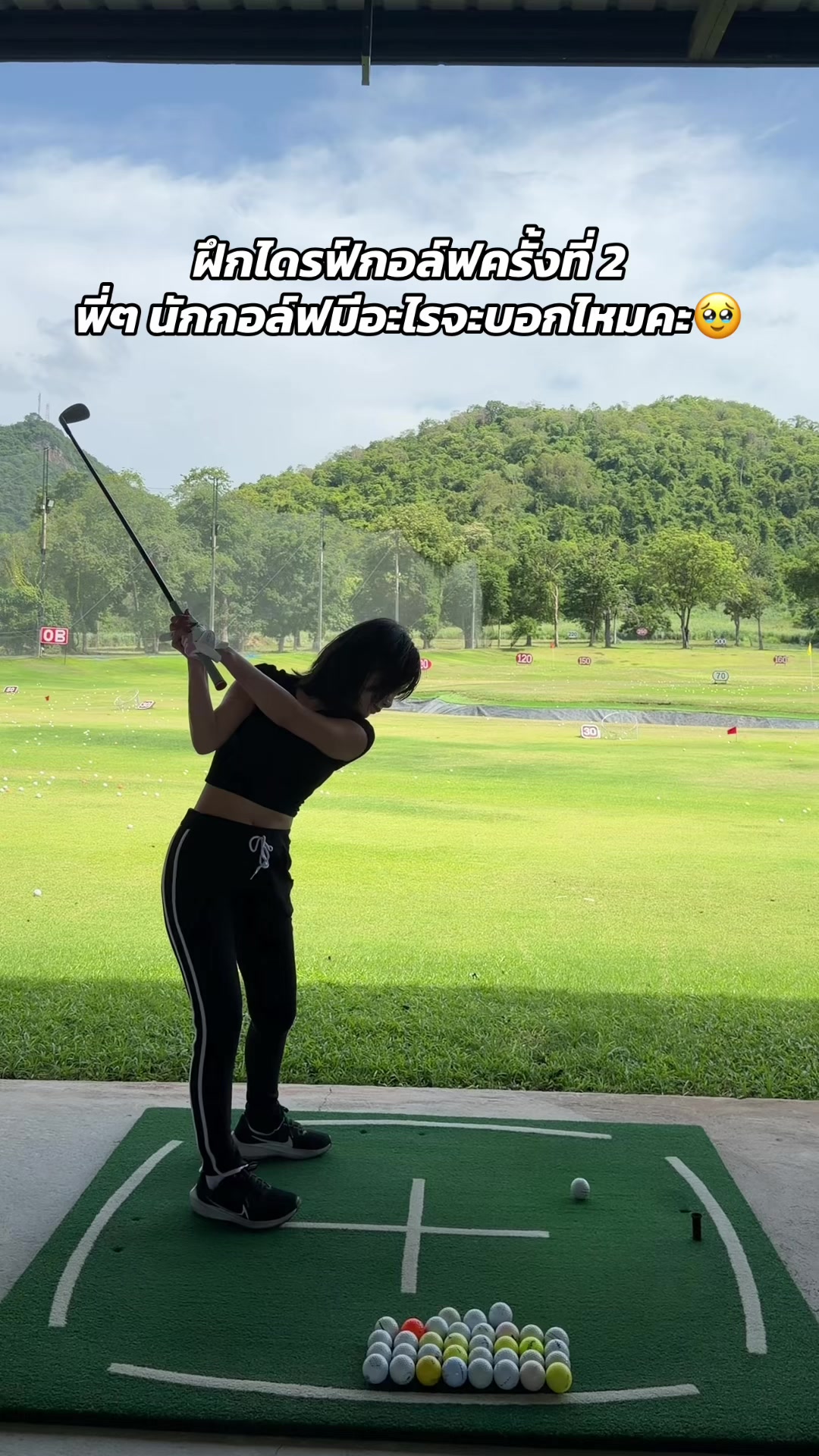 @ซ้อแนท