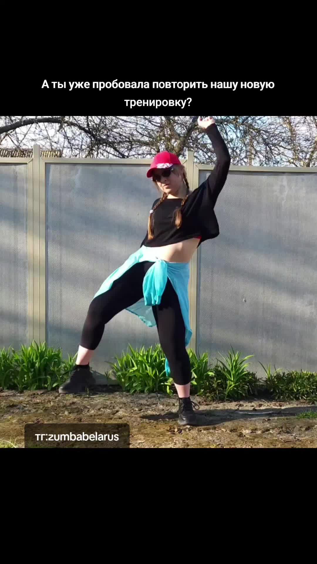 @Яна и Лена | Zumba