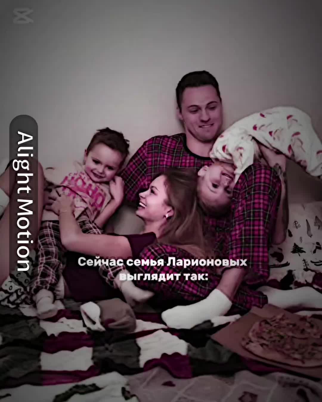 @🤍Larionov_family🤍